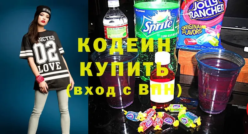 Кодеин Purple Drank  Дегтярск 