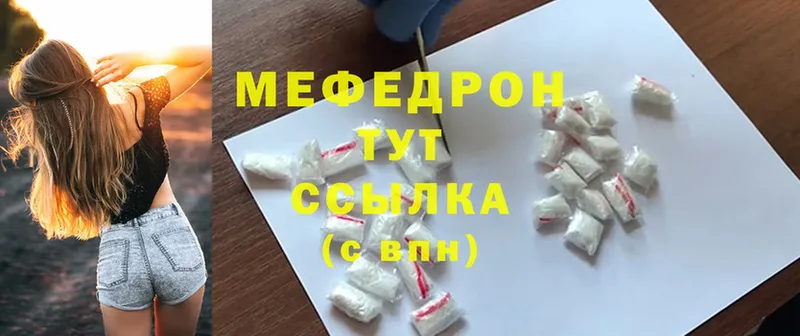 Мефедрон мука  Дегтярск 